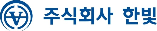 한빛